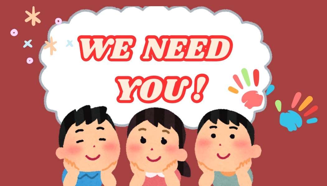 We need you